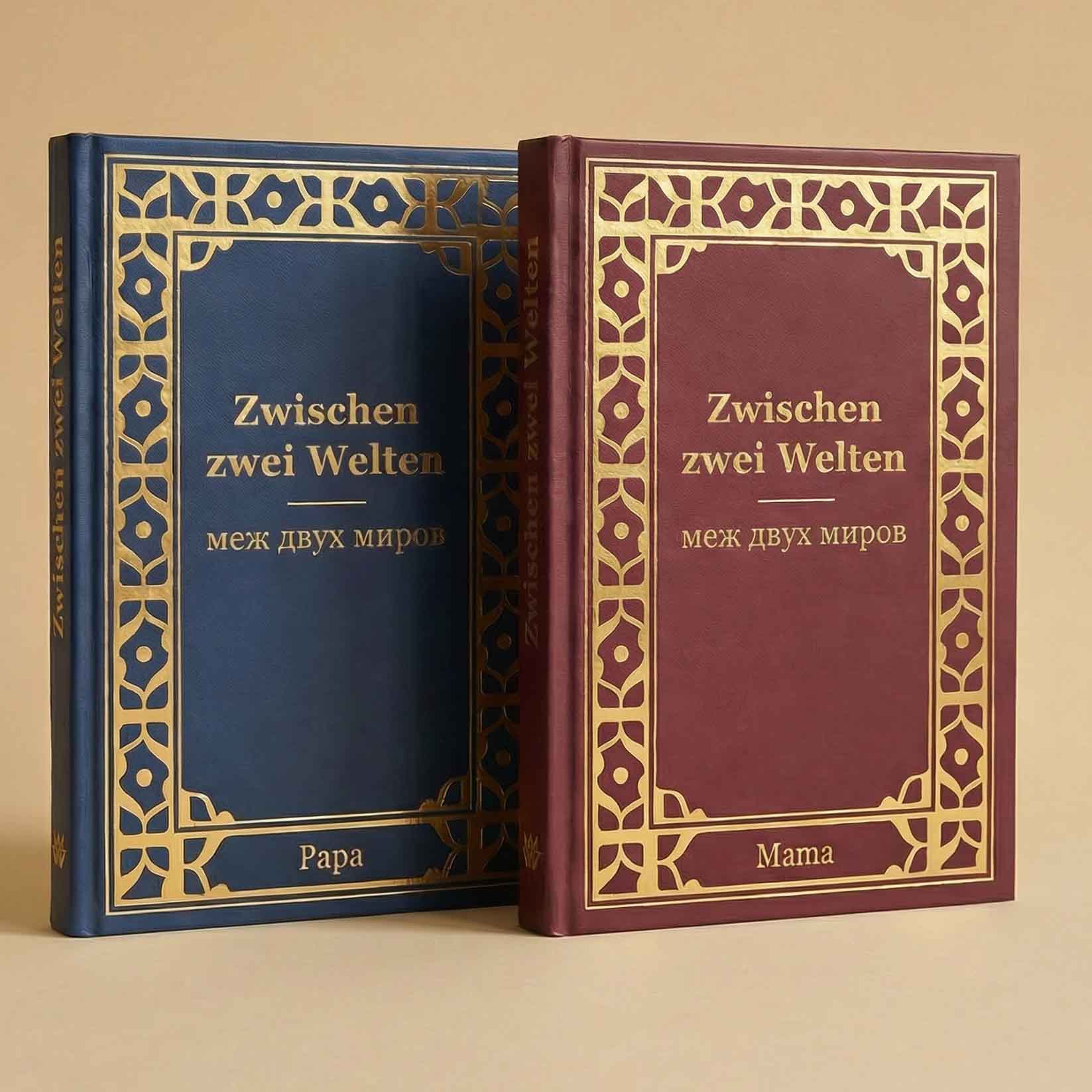 Книга воспоминаний для заполнения для родителей: мамы, папы